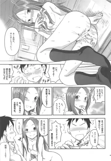 [Nanase Masato] XXXX Jouzu no Takagi-san Fhentai - Page 28
