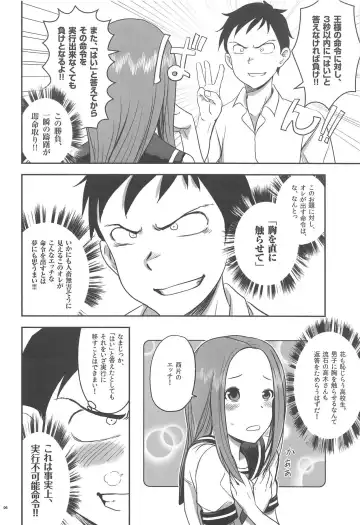 [Nanase Masato] XXXX Jouzu no Takagi-san Fhentai - Page 5
