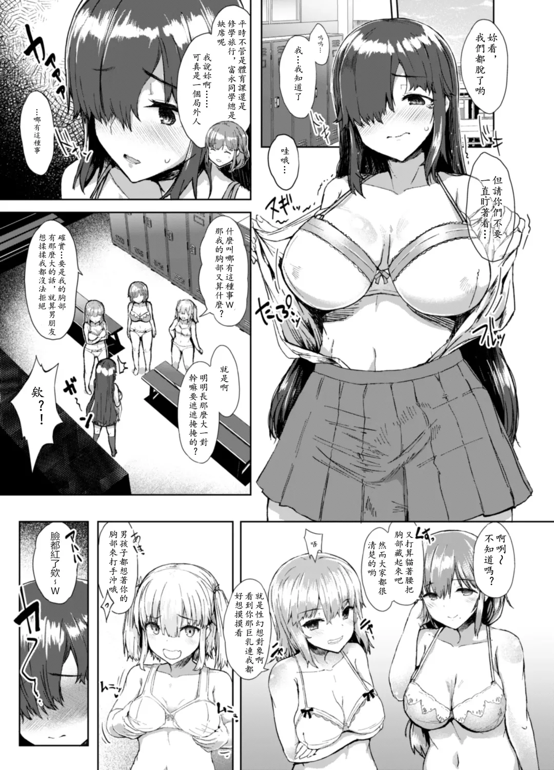 [Eigetu] Futa Musume ni Itazura Shicha Ikemasen -Andou Megumi Hen- Fhentai - Page 4