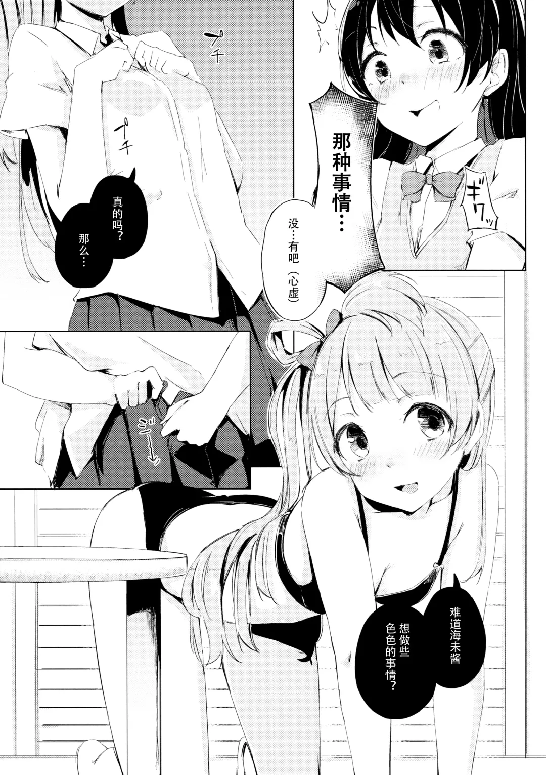 [Funiai Riko] Nightingale Tea Time Fhentai.net - Page 6