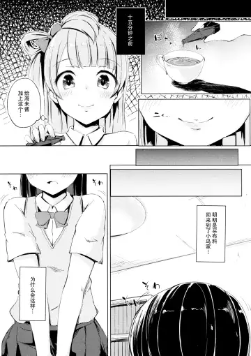 [Funiai Riko] Nightingale Tea Time Fhentai.net - Page 4