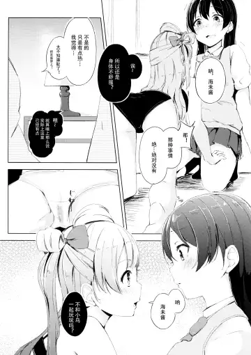 [Funiai Riko] Nightingale Tea Time Fhentai.net - Page 7