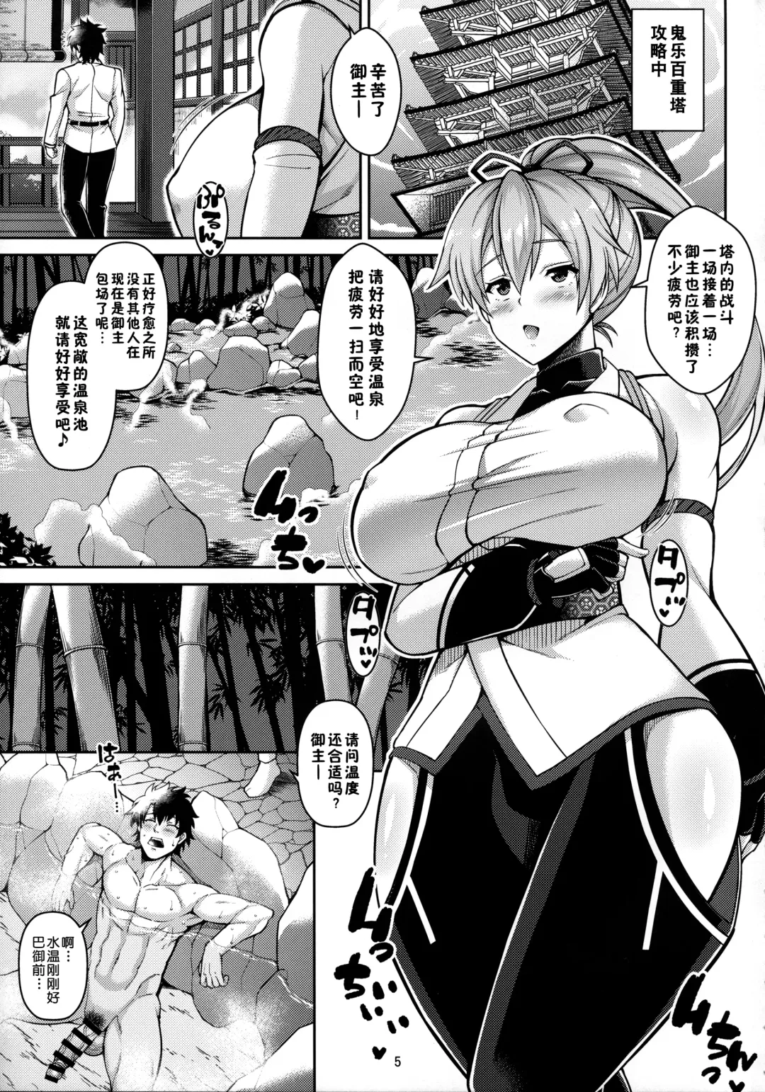 [Drachef] Zupposhi Inferno Fhentai.net - Page 2