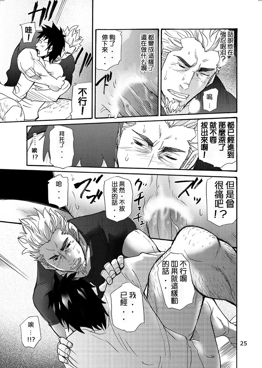 [Matsu Takeshi] incompatible Fhentai - Page 24