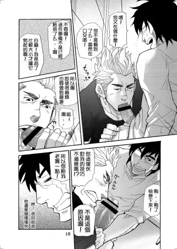 [Matsu Takeshi] incompatible Fhentai - Page 17