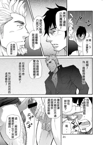 [Matsu Takeshi] incompatible Fhentai - Page 20