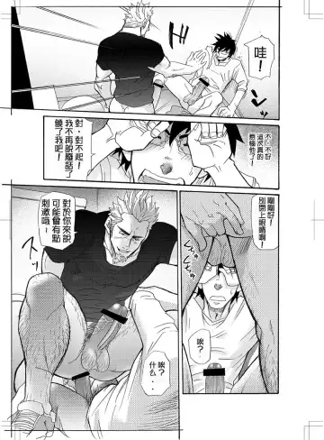 [Matsu Takeshi] incompatible Fhentai - Page 22