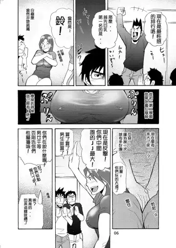 [Matsu Takeshi] incompatible Fhentai - Page 5