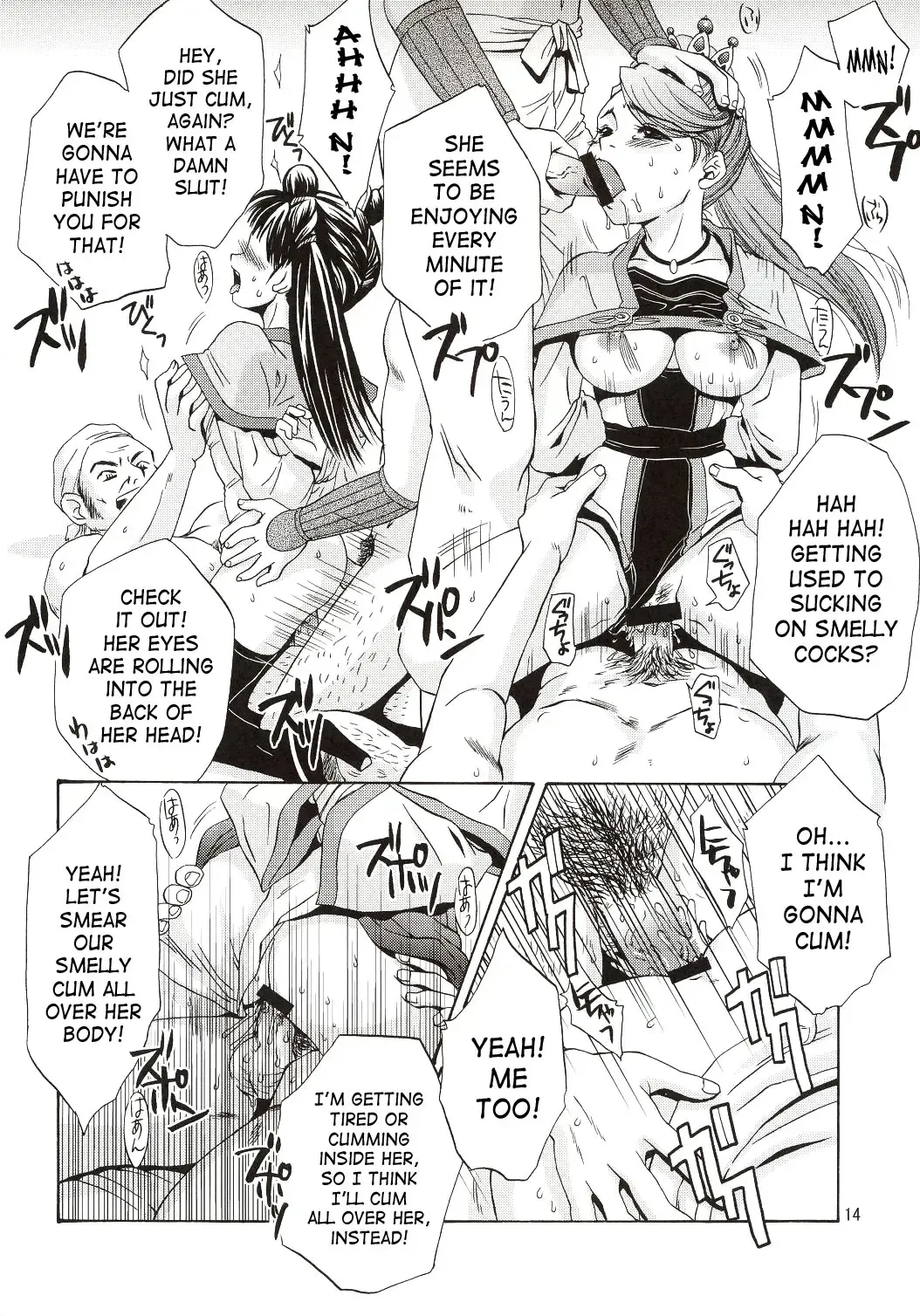 [Momoya Show-neko] In Sangoku Musou Fhentai - Page 13