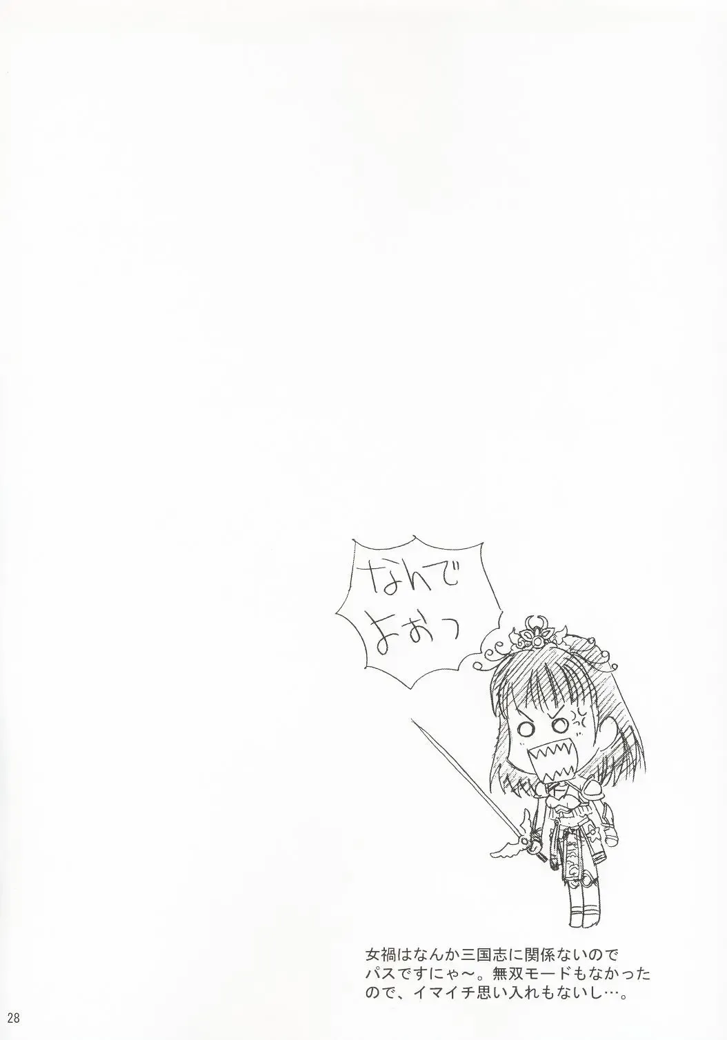 [Momoya Show-neko] In Sangoku Musou Fhentai - Page 27