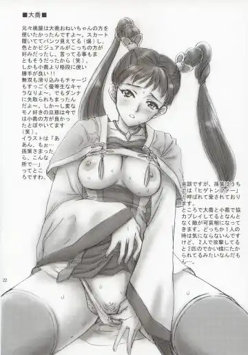 [Momoya Show-neko] In Sangoku Musou Fhentai - Page 21