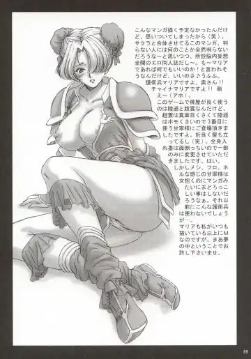 [Momoya Show-neko] In Sangoku Musou Fhentai - Page 68