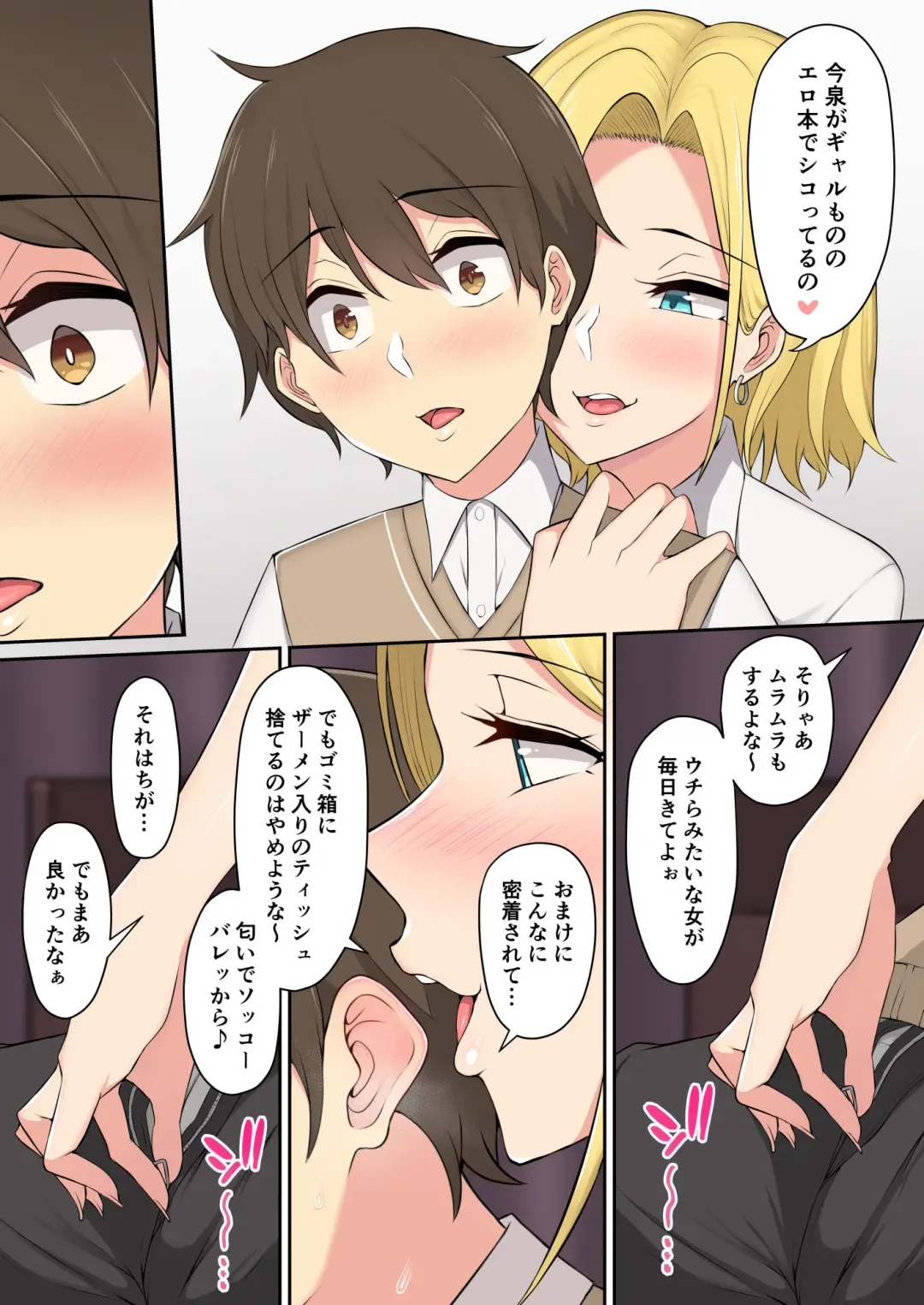 [Nori Gorou] Kizuitara Gal ga Ie ni Isuwatteite... Fhentai.net - Page 4