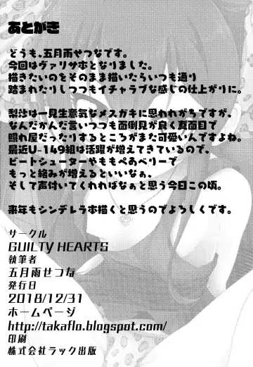 [Samidare Setsuna] Papa ni wa Ienai! Fhentai - Page 21