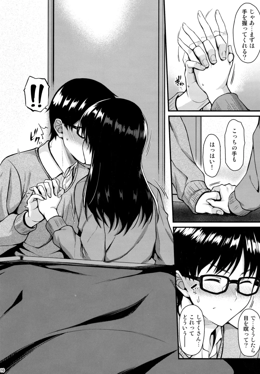 [Saemon] Shizuku-san wa Ore no Omoibito Fhentai.net - Page 15