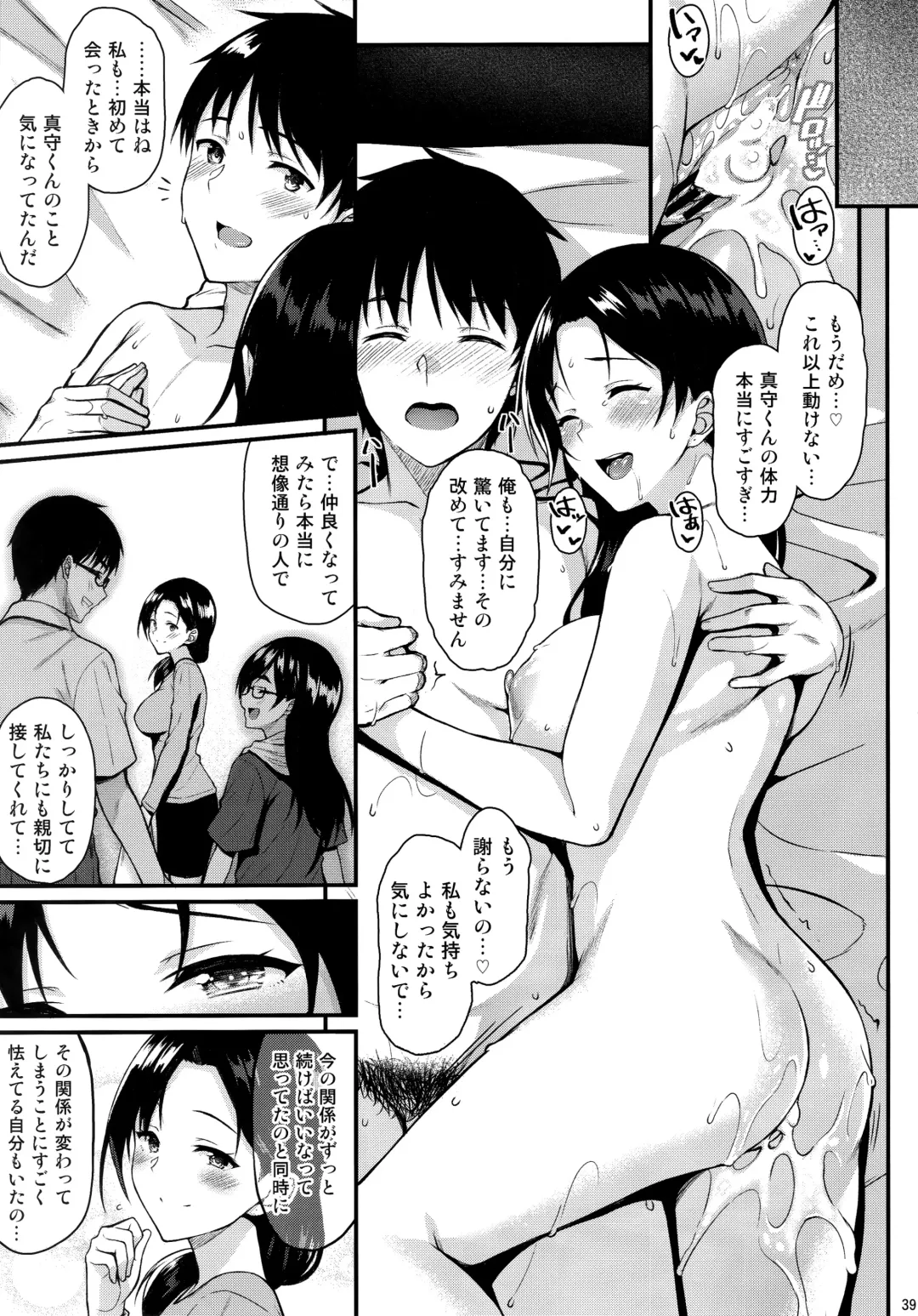 [Saemon] Shizuku-san wa Ore no Omoibito Fhentai.net - Page 38