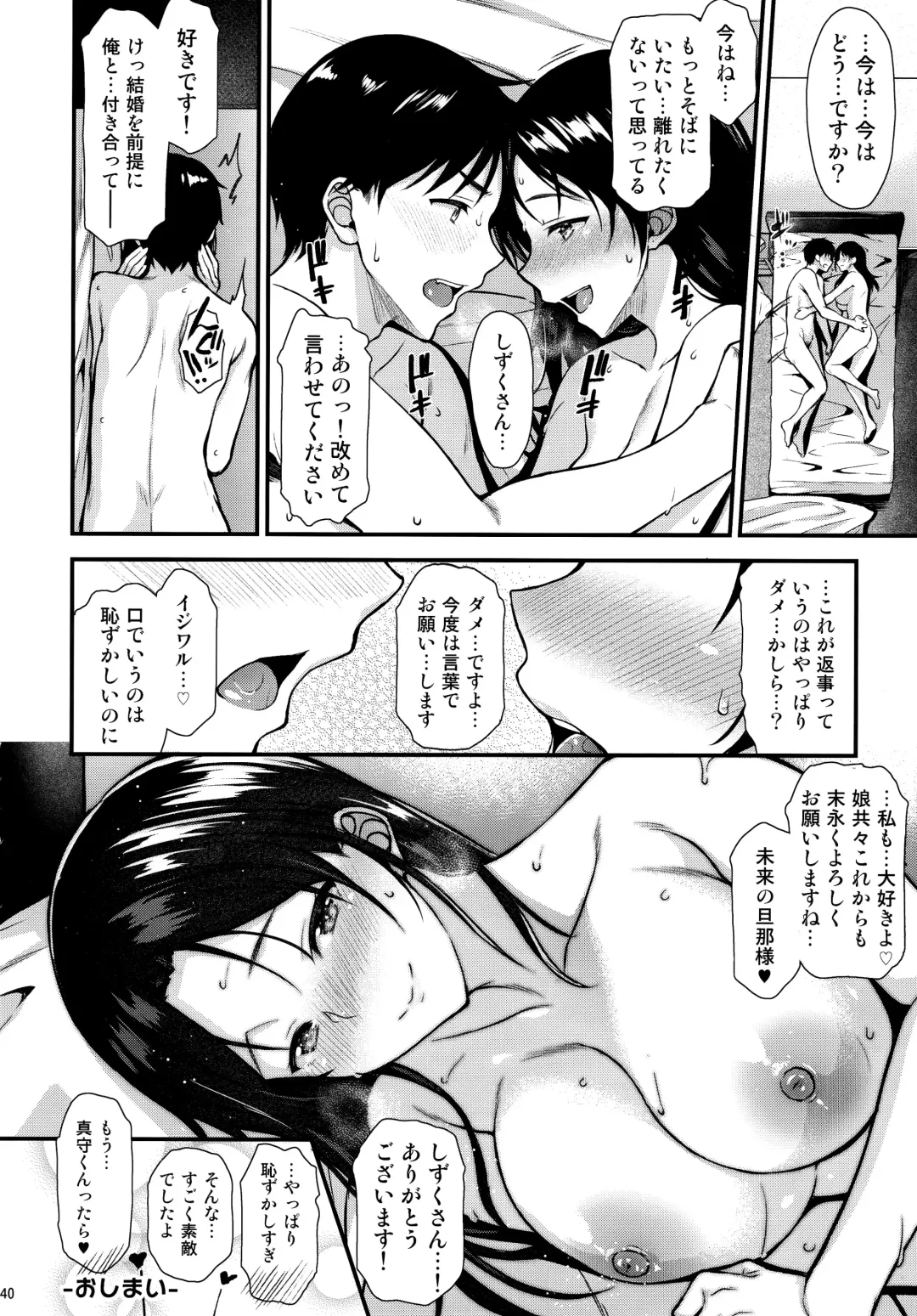 [Saemon] Shizuku-san wa Ore no Omoibito Fhentai.net - Page 39