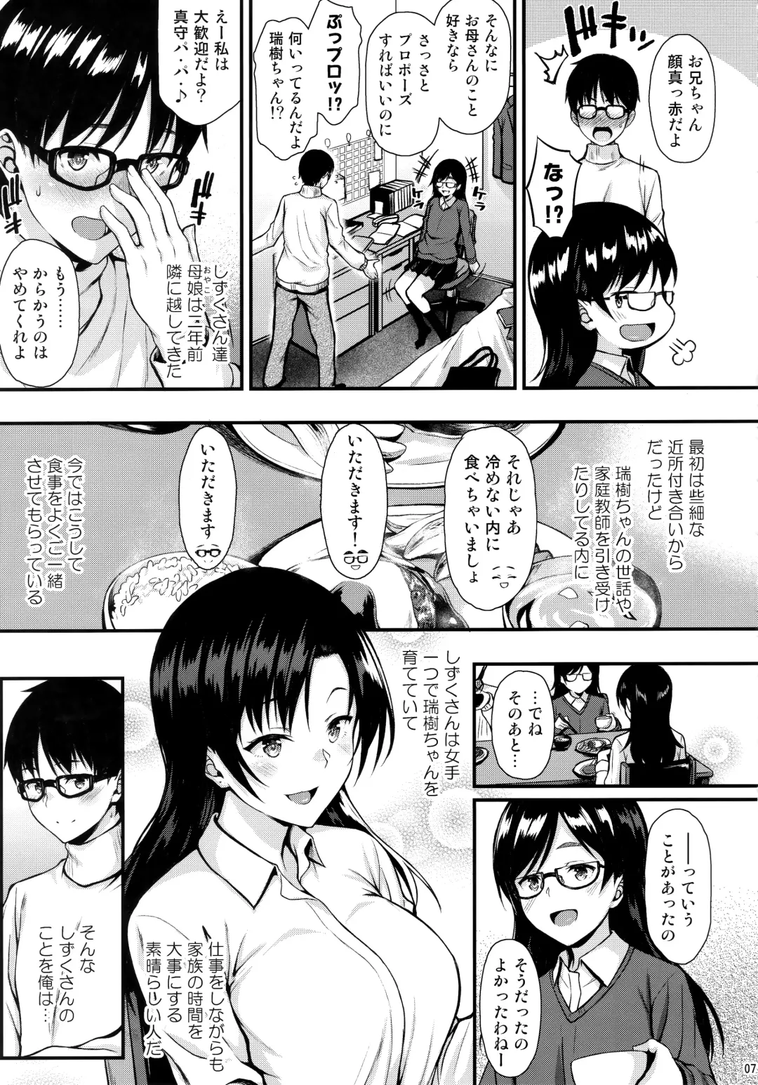 [Saemon] Shizuku-san wa Ore no Omoibito Fhentai.net - Page 6