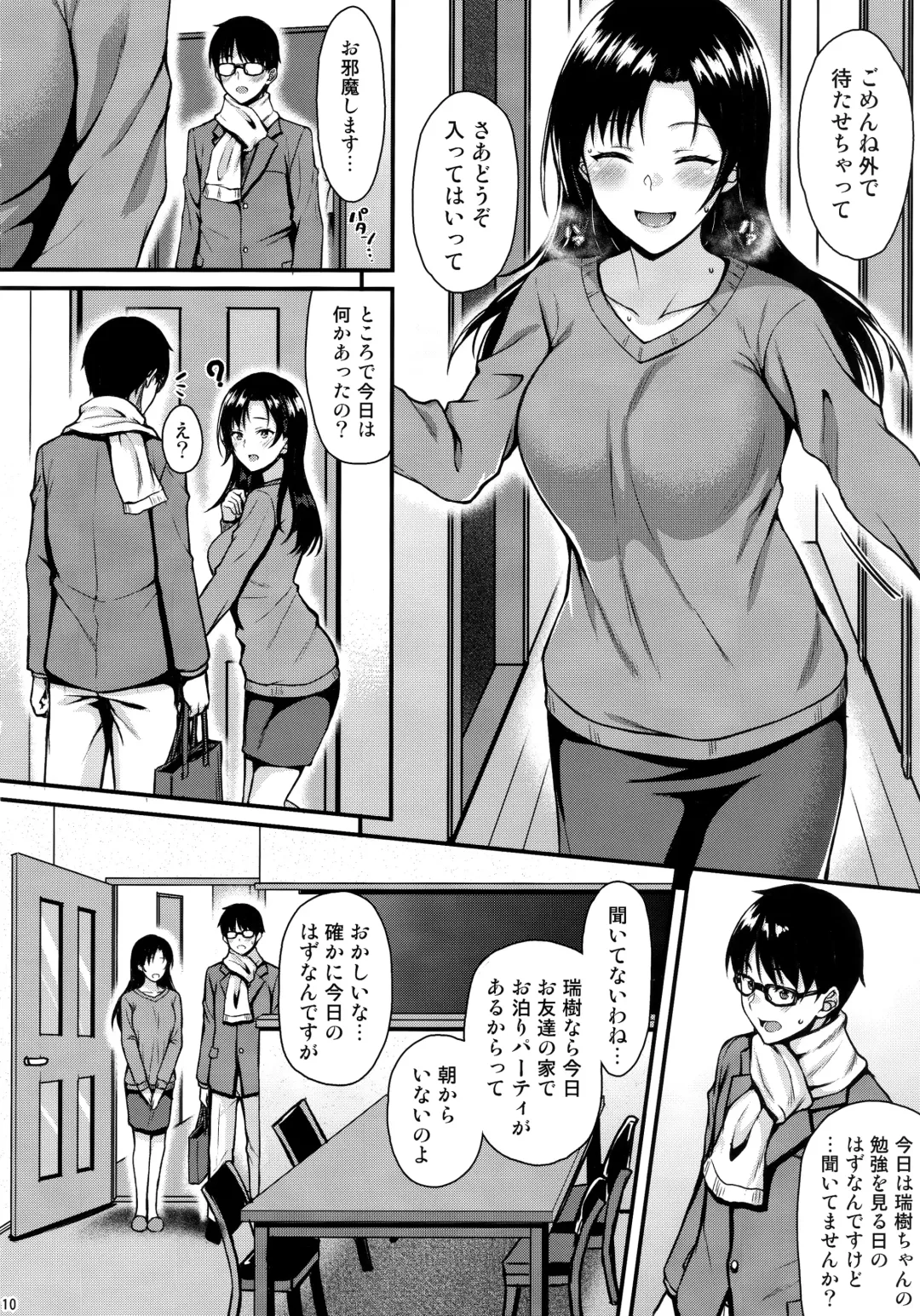 [Saemon] Shizuku-san wa Ore no Omoibito Fhentai.net - Page 9