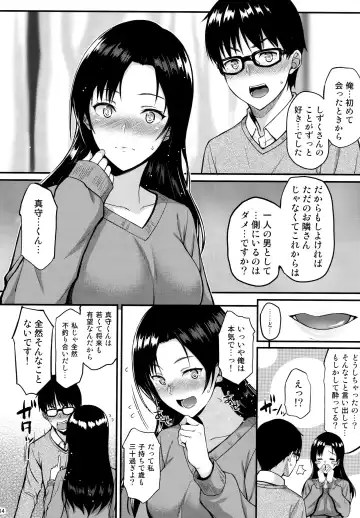 [Saemon] Shizuku-san wa Ore no Omoibito Fhentai.net - Page 13