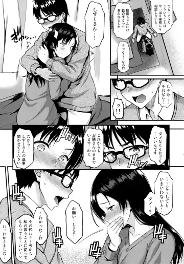 [Saemon] Shizuku-san wa Ore no Omoibito Fhentai.net - Page 14