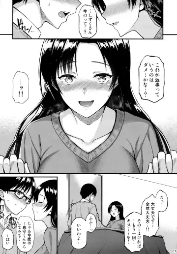 [Saemon] Shizuku-san wa Ore no Omoibito Fhentai.net - Page 16