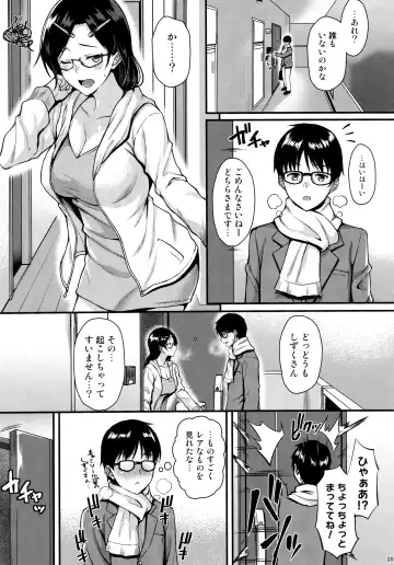 [Saemon] Shizuku-san wa Ore no Omoibito Fhentai.net - Page 8