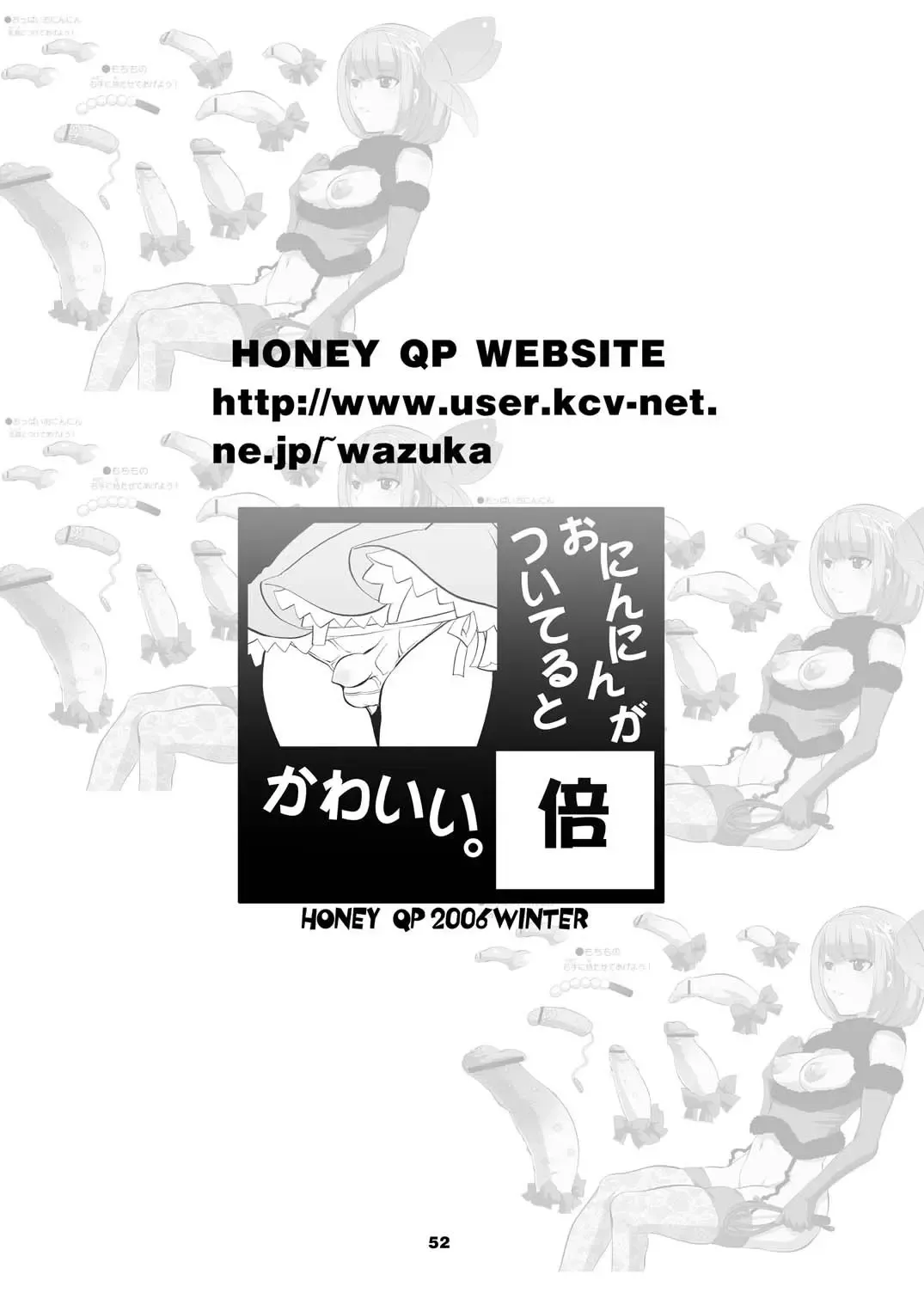 [Inochi Wazuka] M-o wo Produce 3 Fhentai.net - Page 52