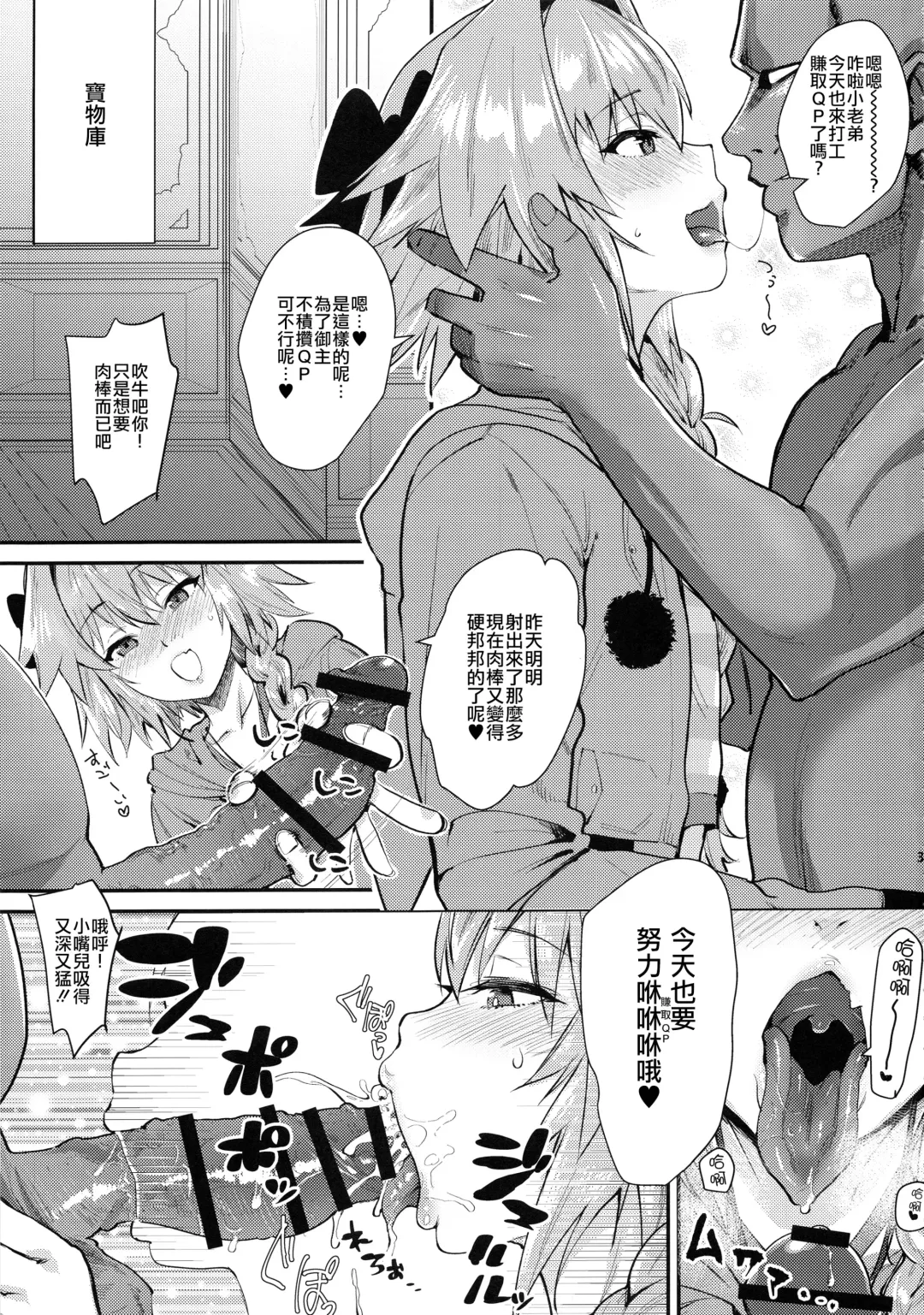 [Scotch] 5000 Chou QP Hoshii! Fhentai.net - Page 5