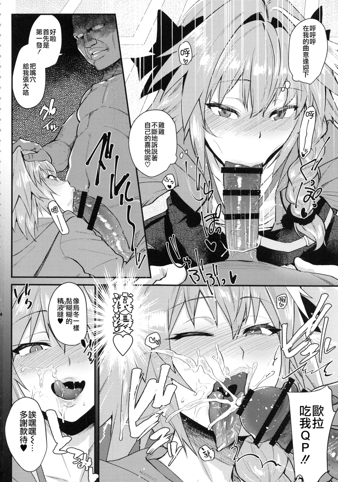 [Scotch] 5000 Chou QP Hoshii! Fhentai.net - Page 6