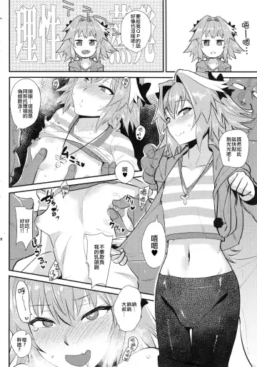 [Scotch] 5000 Chou QP Hoshii! Fhentai.net - Page 10