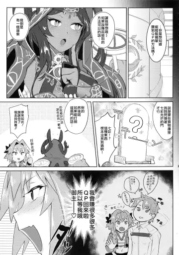 [Scotch] 5000 Chou QP Hoshii! Fhentai.net - Page 7