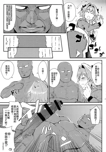 [Scotch] 5000 Chou QP Hoshii! Fhentai.net - Page 9