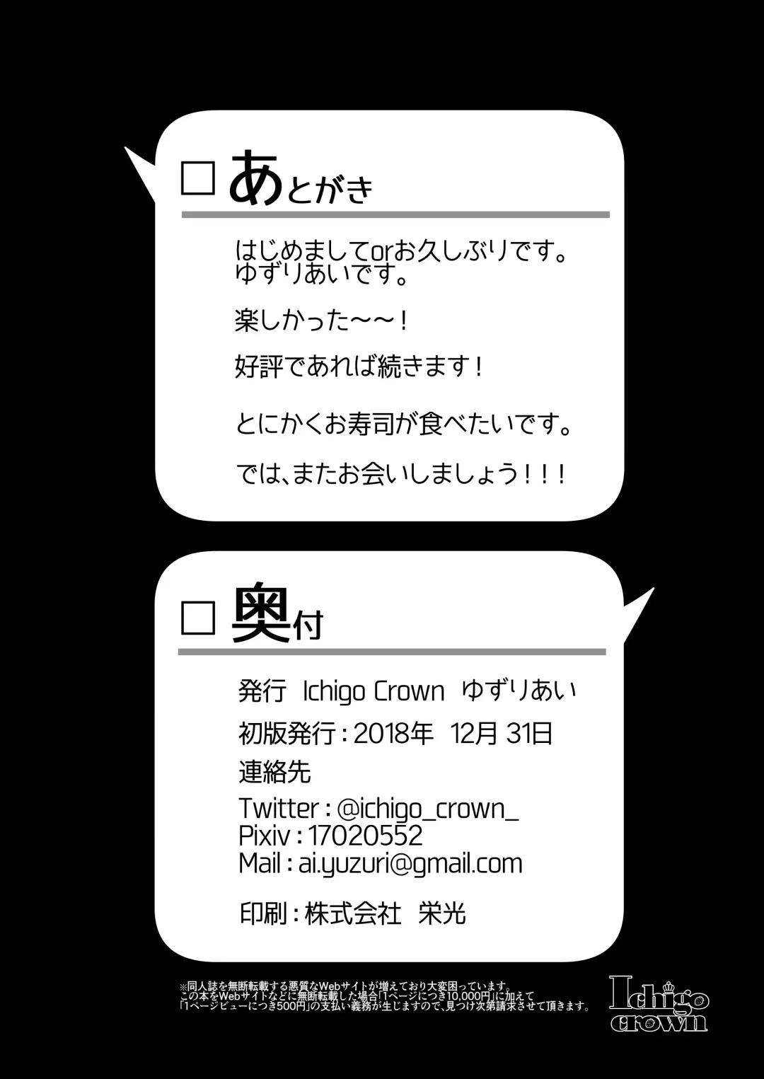 [Yuzuri Ai] Himitsu 2 Fhentai - Page 25