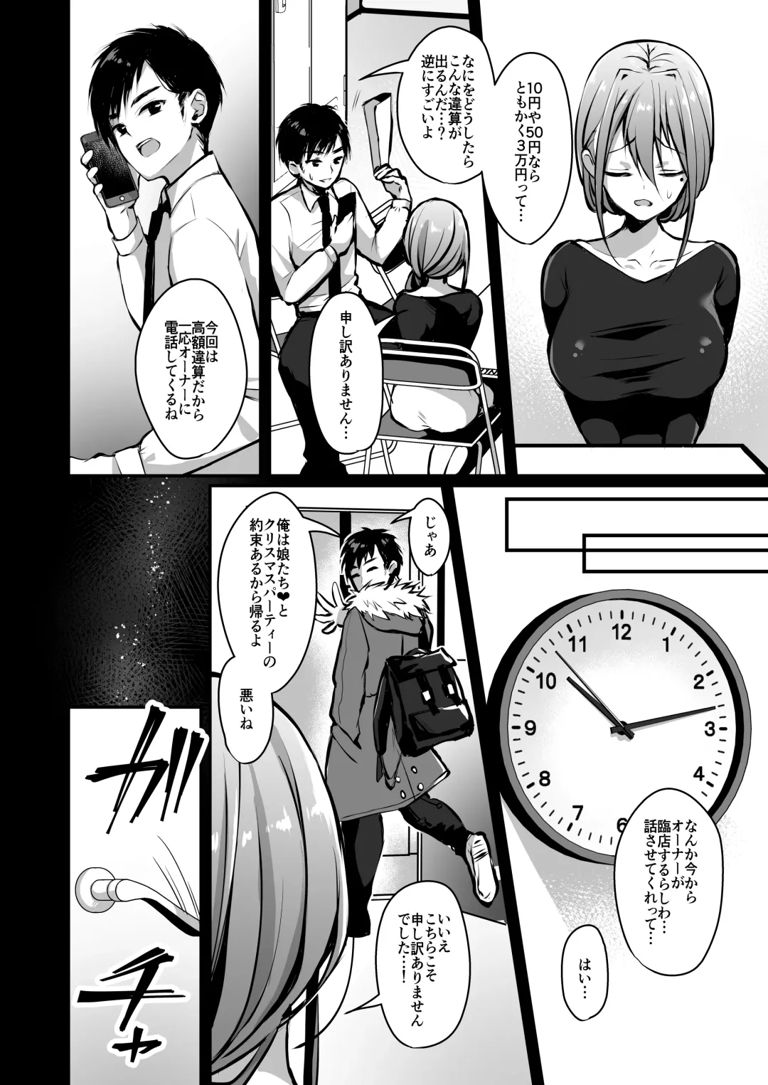 [Yuzuri Ai] Himitsu 2 Fhentai - Page 3