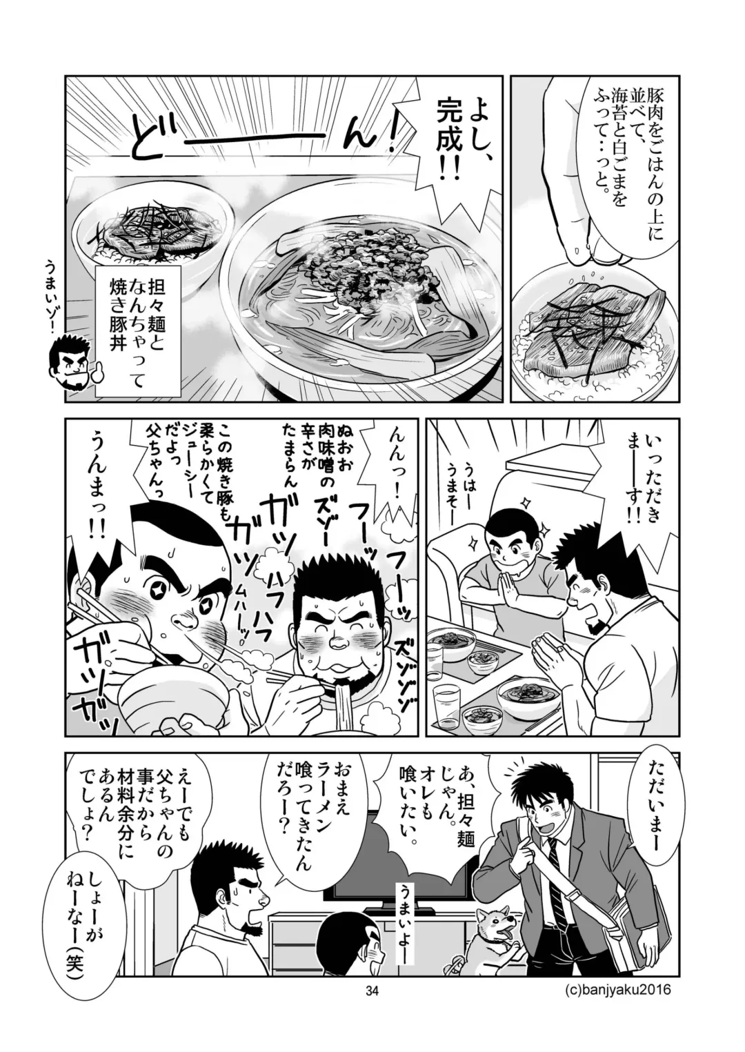 [Banjaku] Unabara Butterfly 2 Fhentai - Page 35