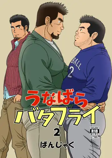 Read [Banjaku] Unabara Butterfly 2 - Fhentai