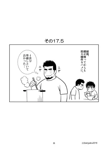 [Banjaku] Unabara Butterfly 2 Fhentai - Page 36