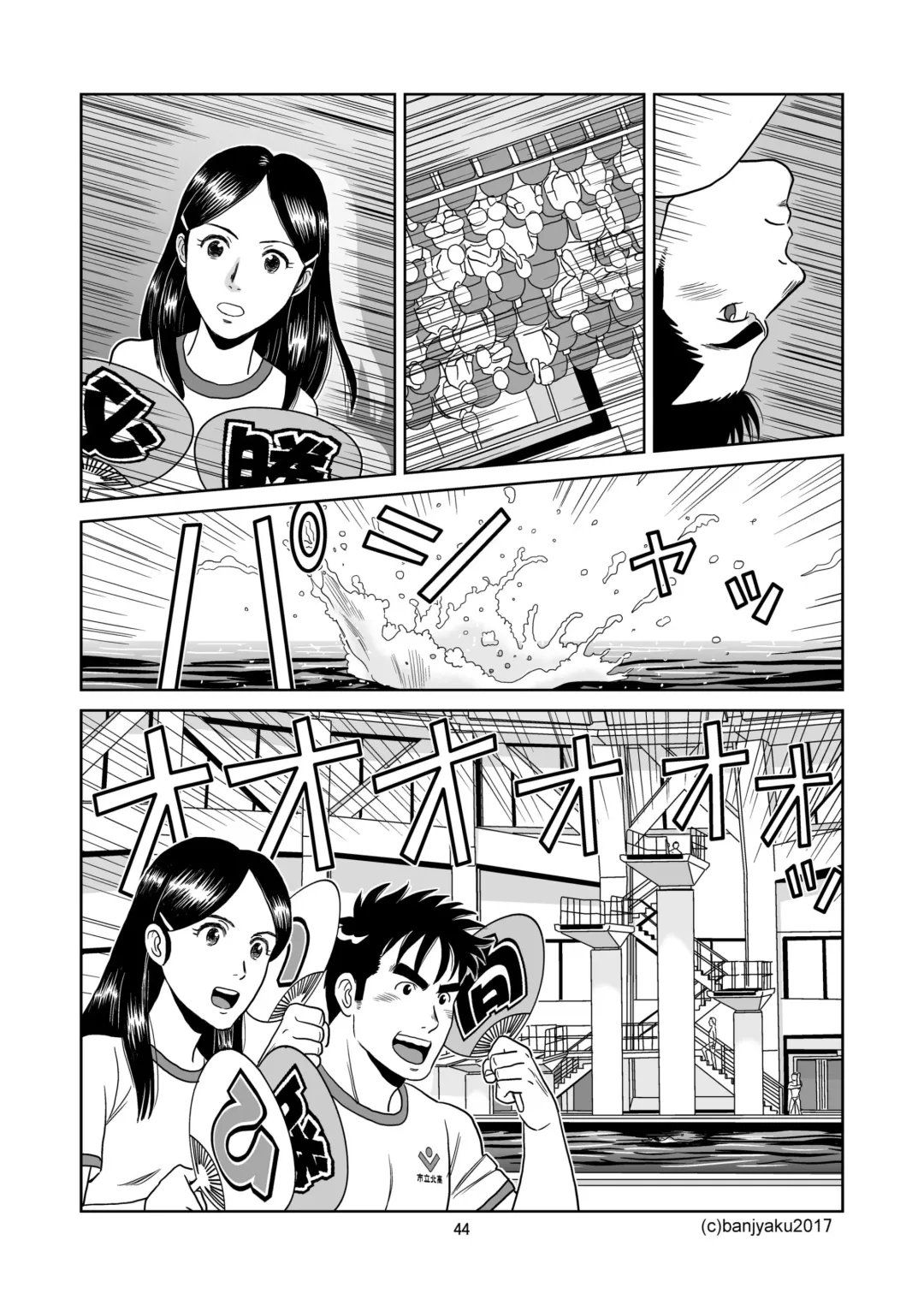 [Banjaku] Unabara Butterfly 5 Fhentai - Page 45