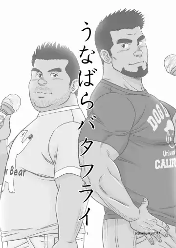 [Banjaku] Unabara Butterfly 5 Fhentai - Page 2