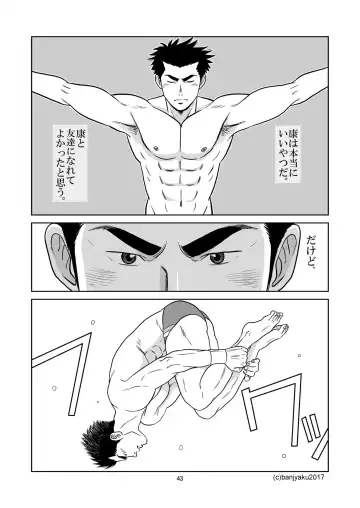 [Banjaku] Unabara Butterfly 5 Fhentai - Page 44