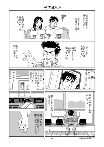 [Banjaku] Unabara Butterfly 5 Fhentai - Page 47