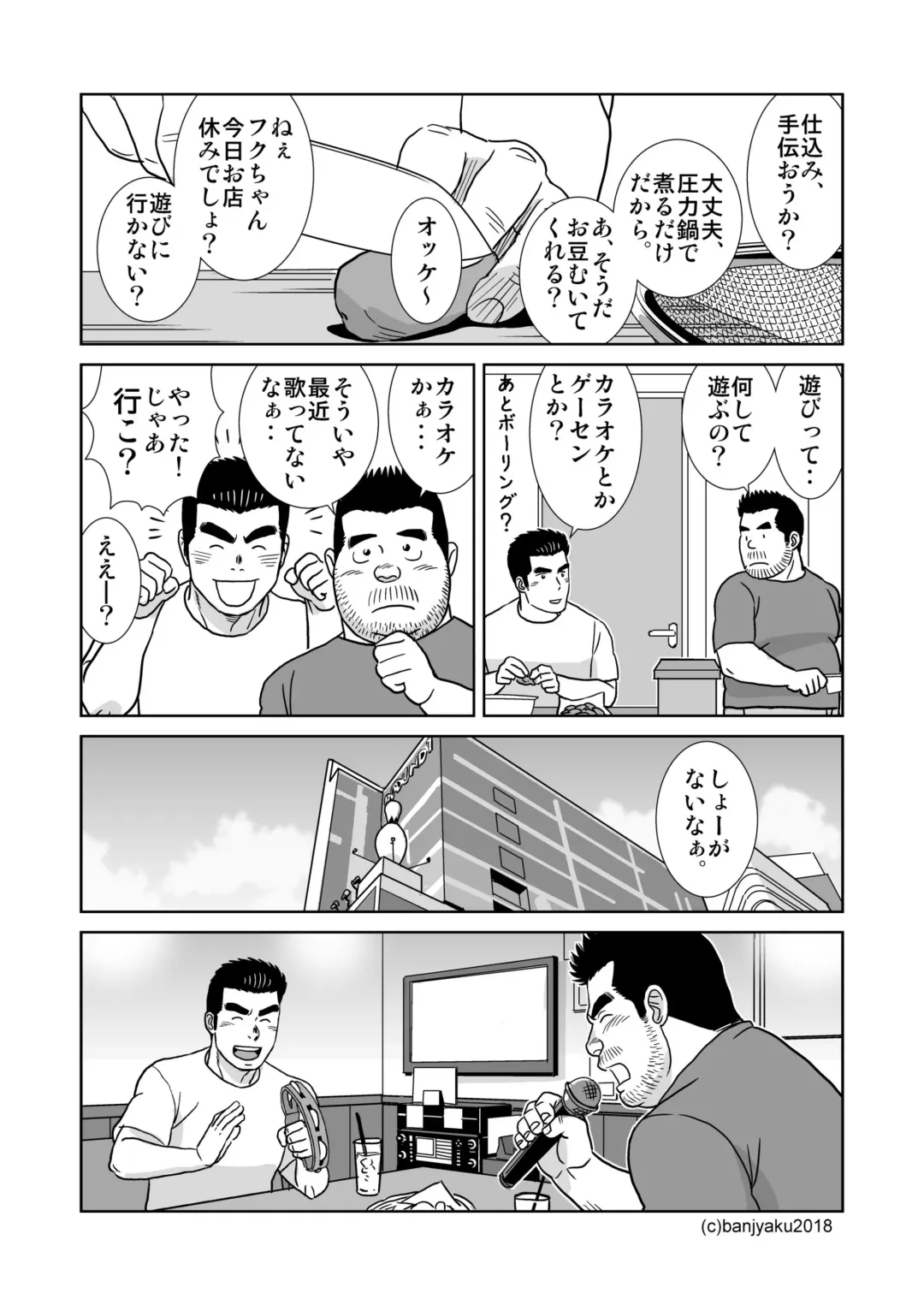 [Banjaku] Unabara Butterfly 7 Fhentai - Page 103