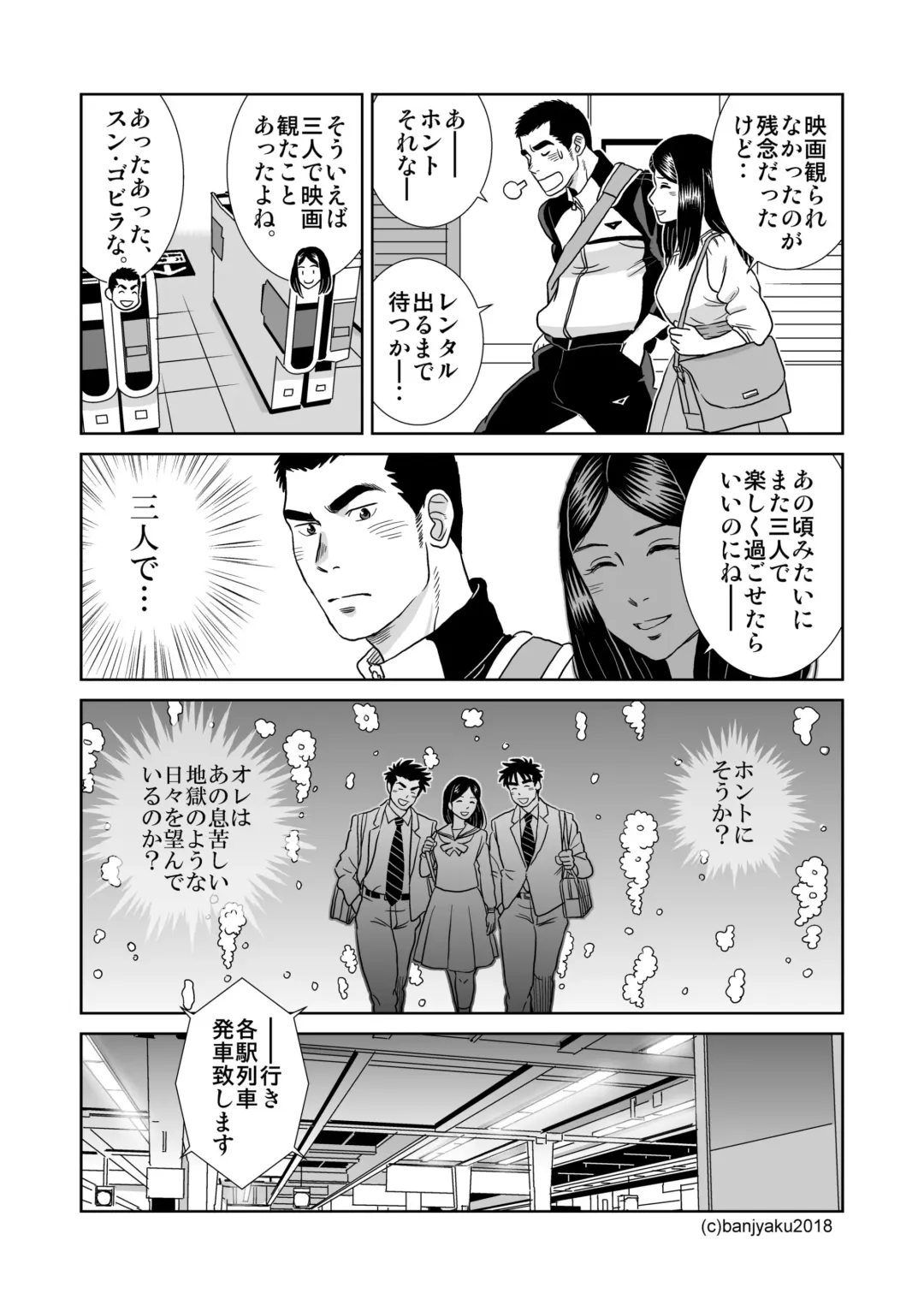 [Banjaku] Unabara Butterfly 7 Fhentai - Page 73