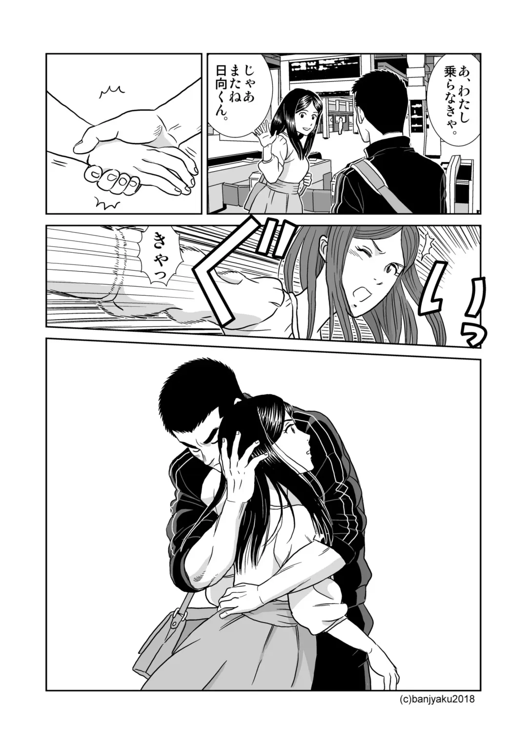 [Banjaku] Unabara Butterfly 7 Fhentai - Page 74