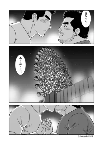 [Banjaku] Unabara Butterfly 7 Fhentai.net - Page 107