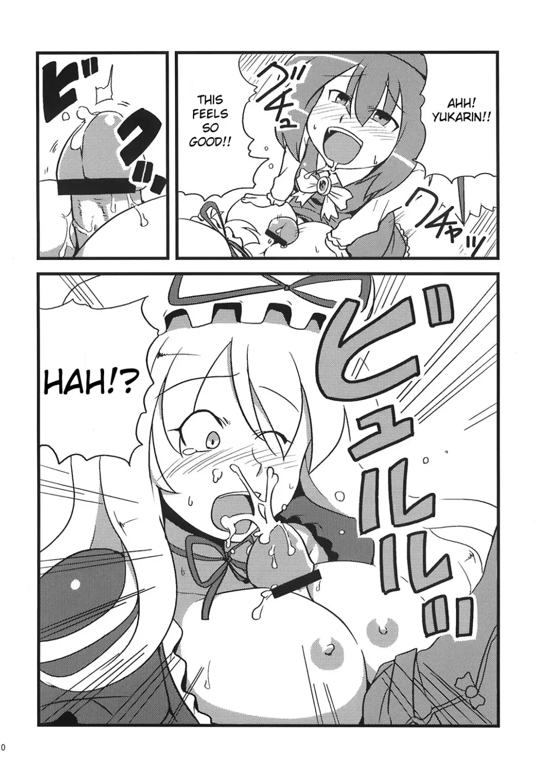 [Tsukiwani] Yukarin Yume Mousou Fhentai - Page 10