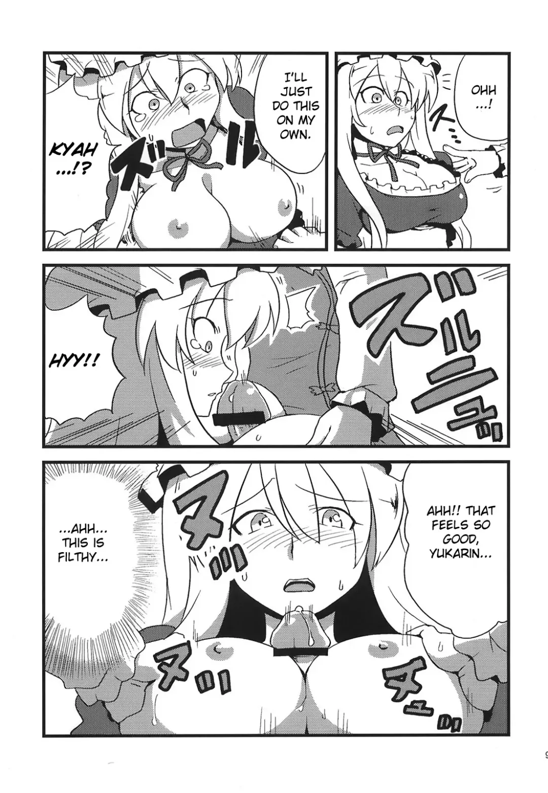 [Tsukiwani] Yukarin Yume Mousou Fhentai - Page 9