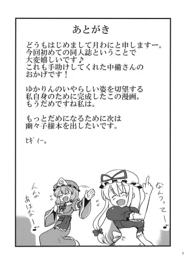 [Tsukiwani] Yukarin Yume Mousou Fhentai - Page 37