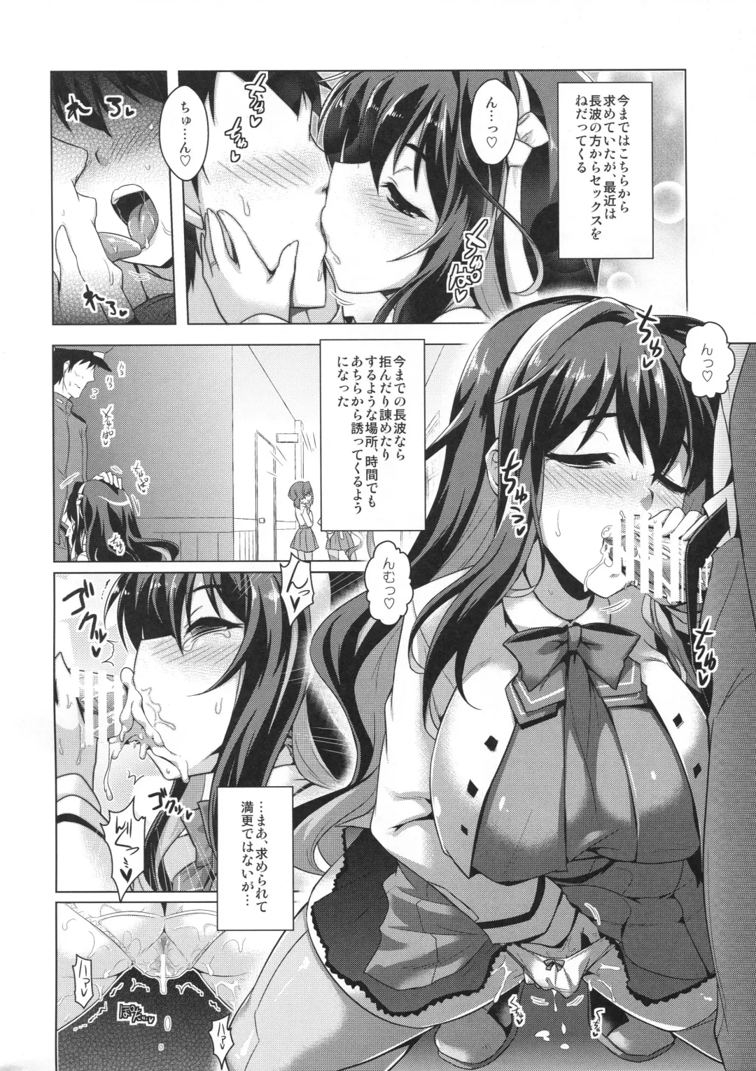 [Yositama] Milky DD 3 Fhentai - Page 5